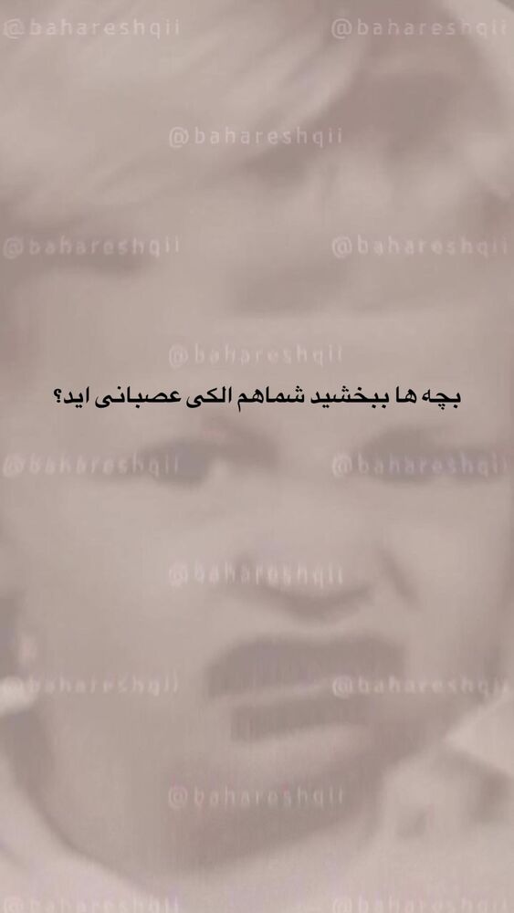  جدید ترین استوری اینستاگرام بهار اسحاقی