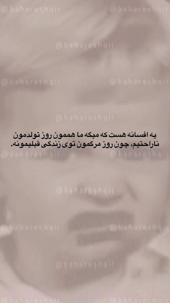  جدید ترین استوری اینستاگرام بهار اسحاقی
