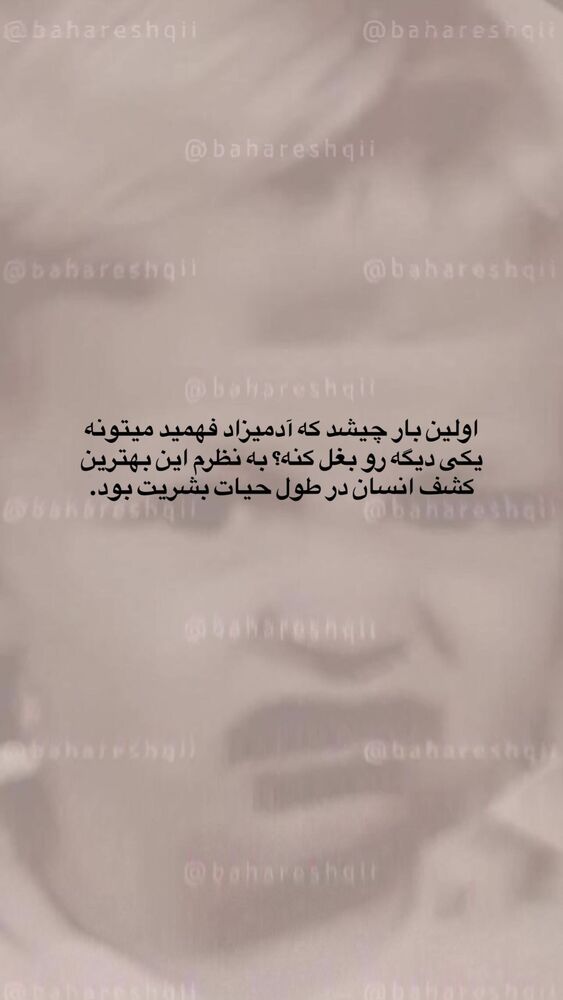  جدید ترین استوری اینستاگرام بهار اسحاقی