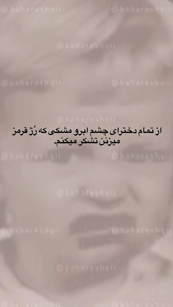  جدید ترین استوری اینستاگرام بهار اسحاقی
