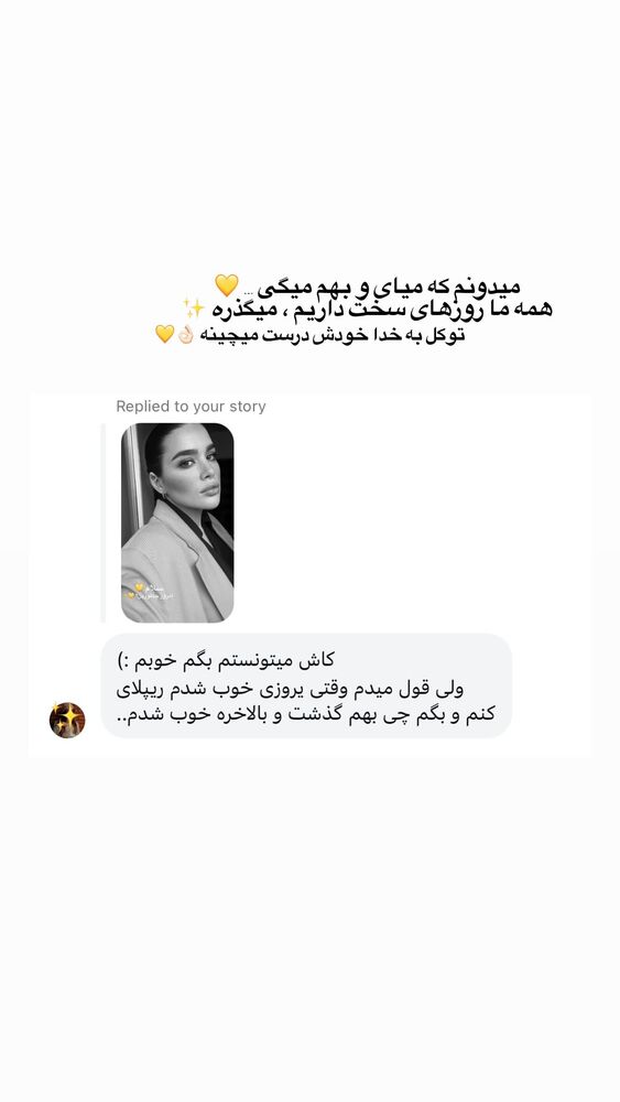  جدید ترین استوری اینستاگرام بهار اسحاقی