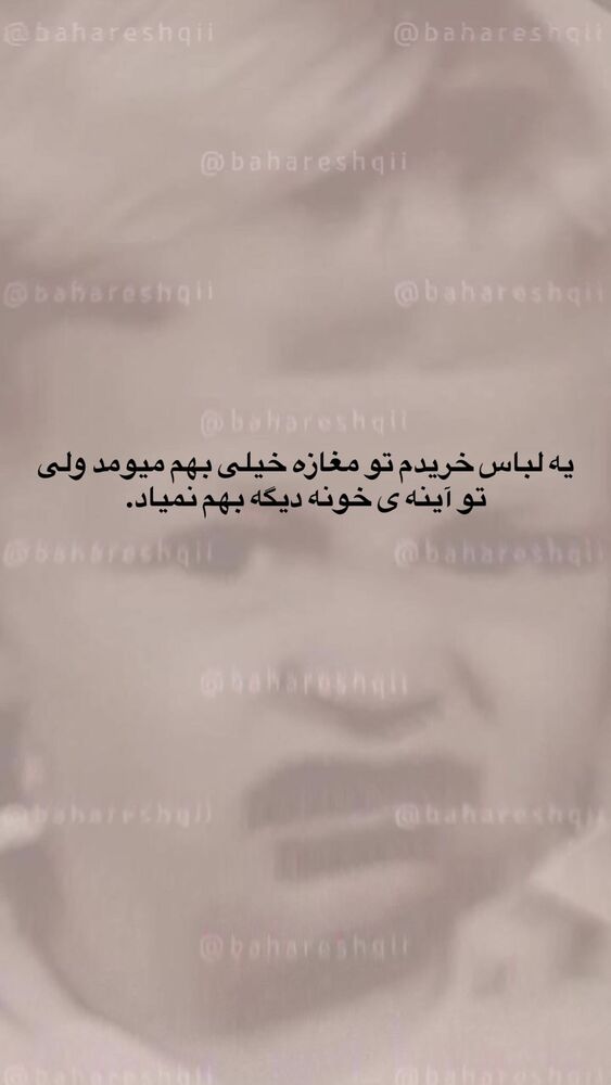  جدید ترین استوری اینستاگرام بهار اسحاقی