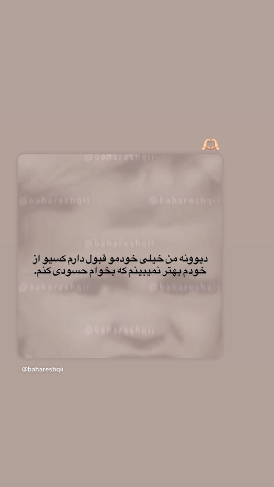  جدید ترین استوری اینستاگرام بهار اسحاقی