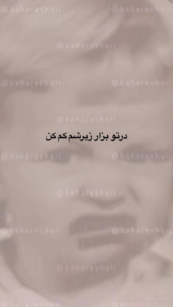 جدید ترین استوری اینستاگرام بهار اسحاقی