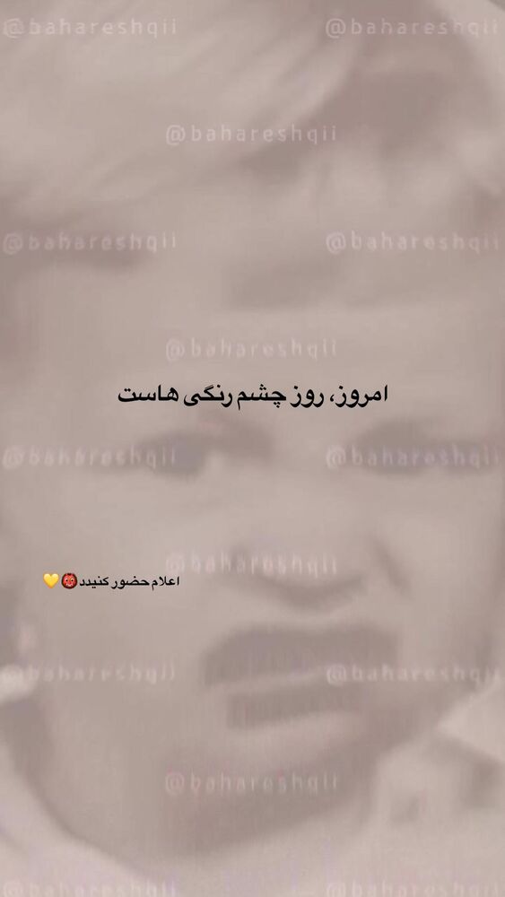  جدید ترین استوری اینستاگرام بهار اسحاقی