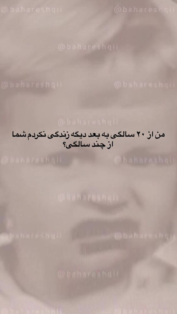  جدید ترین استوری اینستاگرام بهار اسحاقی