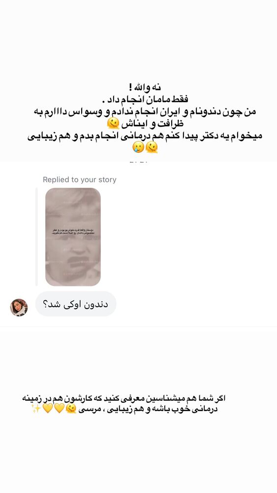  جدید ترین استوری اینستاگرام بهار اسحاقی