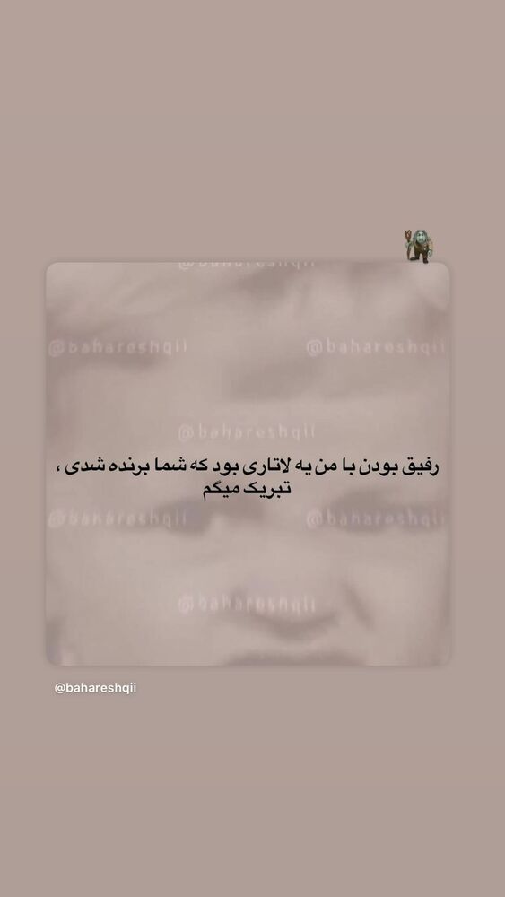  جدید ترین استوری اینستاگرام بهار اسحاقی
