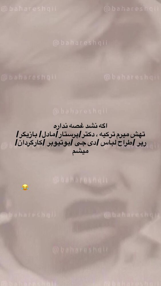  جدید ترین استوری اینستاگرام بهار اسحاقی