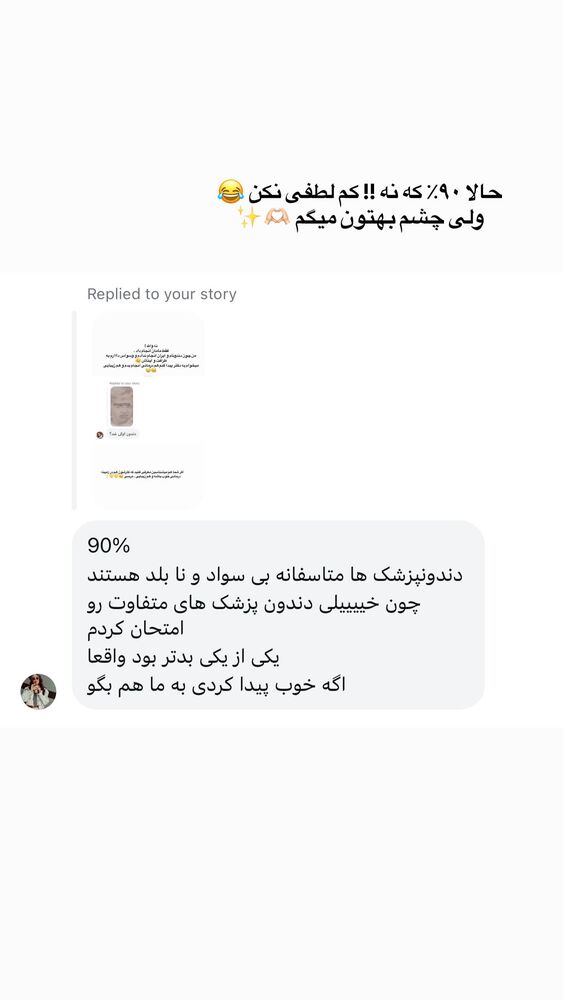  جدید ترین استوری اینستاگرام بهار اسحاقی