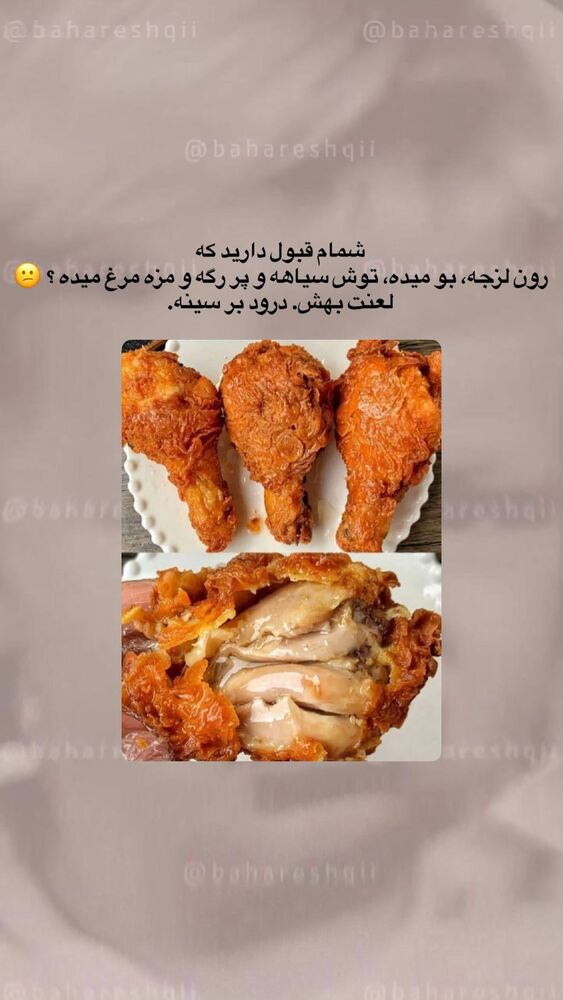  جدید ترین استوری اینستاگرام بهار اسحاقی