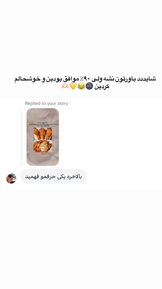  جدید ترین استوری اینستاگرام بهار اسحاقی