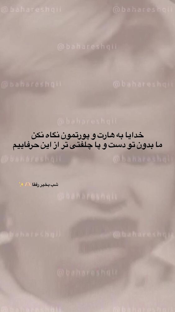  جدید ترین استوری اینستاگرام بهار اسحاقی