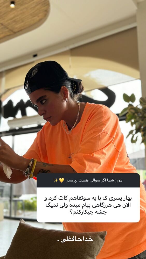  جدید ترین استوری اینستاگرام بهار اسحاقی