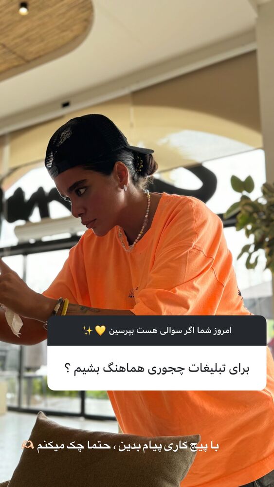  جدید ترین استوری اینستاگرام بهار اسحاقی