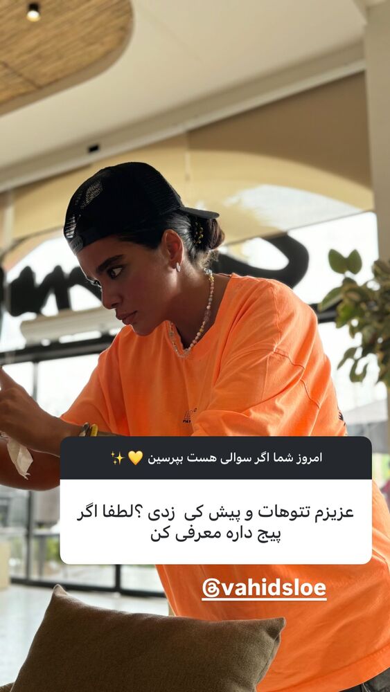  جدید ترین استوری اینستاگرام بهار اسحاقی