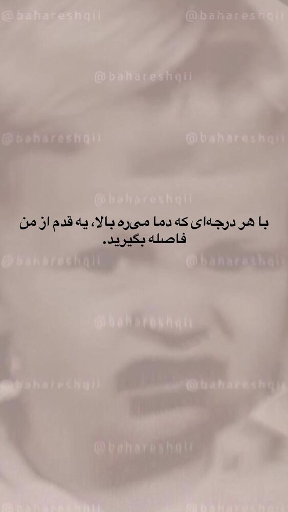  جدید ترین استوری اینستاگرام بهار اسحاقی