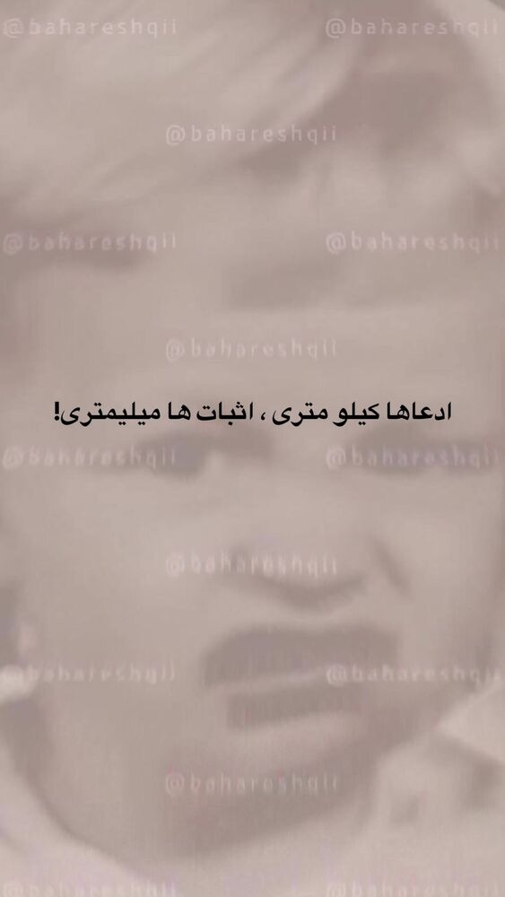  جدید ترین استوری اینستاگرام بهار اسحاقی