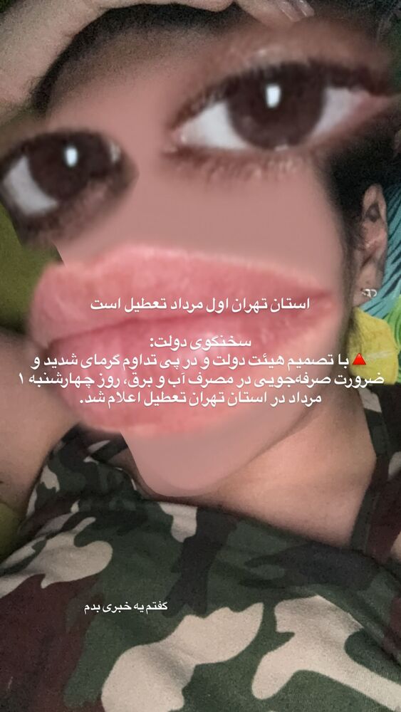  جدید ترین استوری اینستاگرام بهار اسحاقی