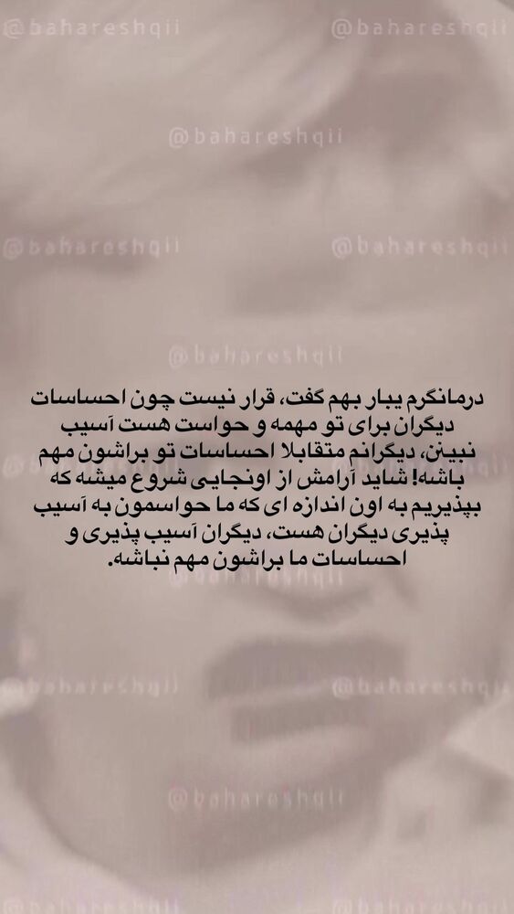  جدید ترین استوری اینستاگرام بهار اسحاقی
