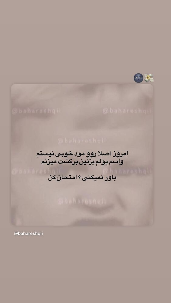  جدید ترین استوری اینستاگرام بهار اسحاقی