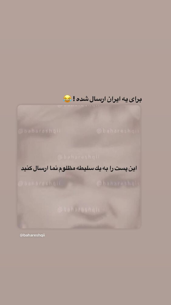  جدید ترین استوری اینستاگرام بهار اسحاقی