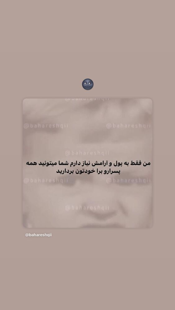  جدید ترین استوری اینستاگرام بهار اسحاقی