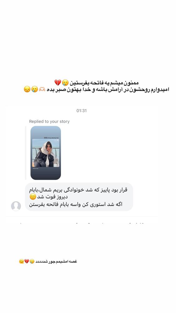  جدید ترین استوری اینستاگرام بهار اسحاقی