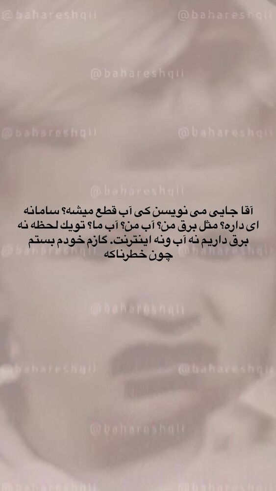  جدید ترین استوری اینستاگرام بهار اسحاقی