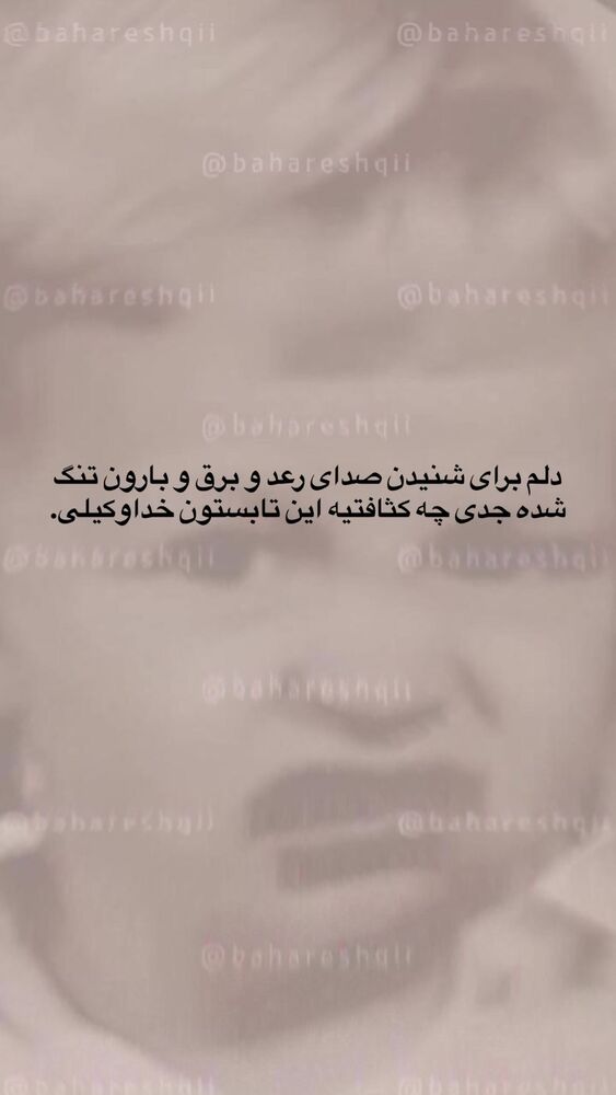  جدید ترین استوری اینستاگرام بهار اسحاقی