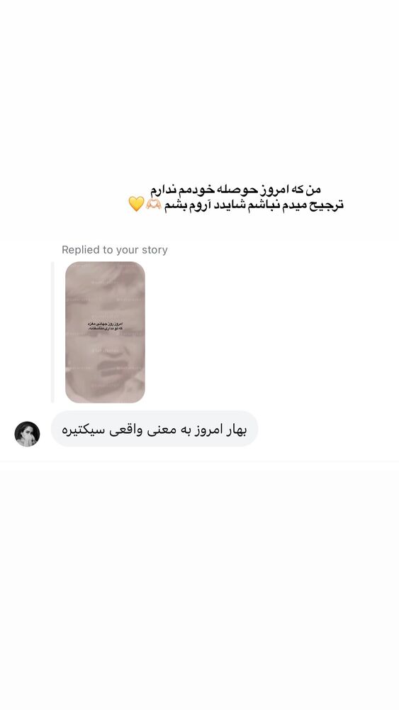  جدید ترین استوری اینستاگرام بهار اسحاقی