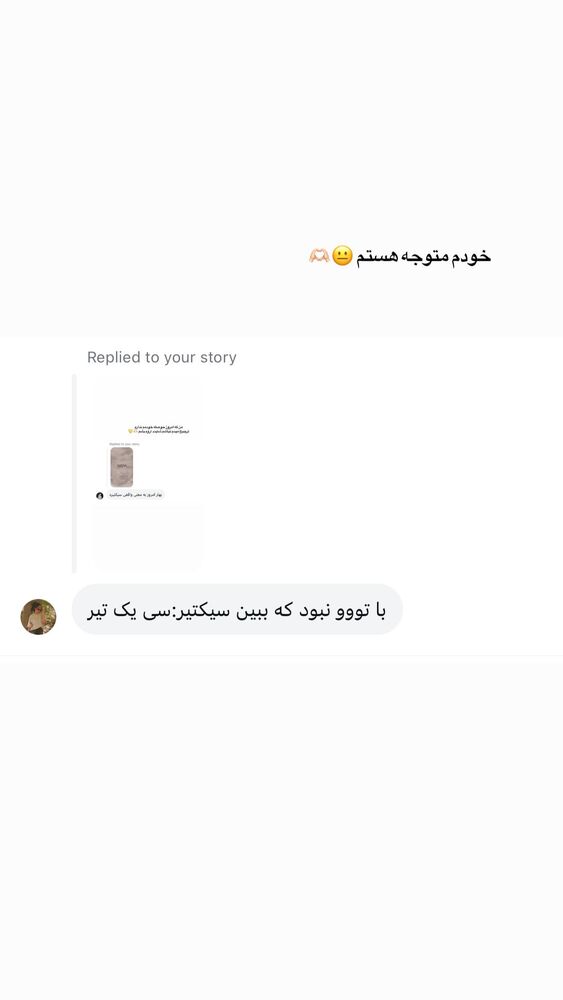  جدید ترین استوری اینستاگرام بهار اسحاقی
