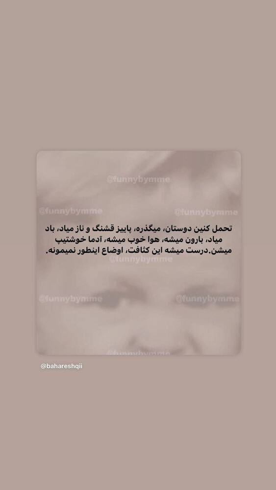  جدید ترین استوری اینستاگرام بهار اسحاقی