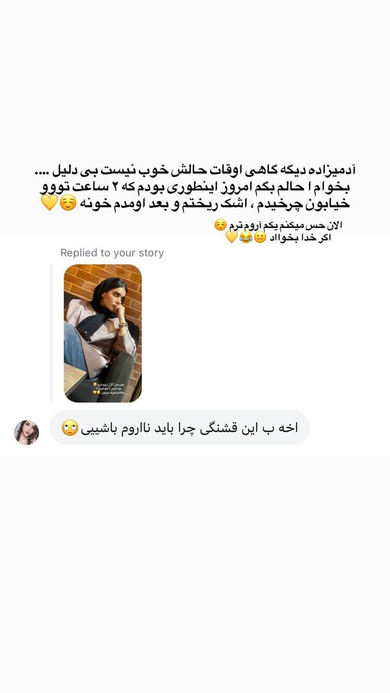  جدید ترین استوری اینستاگرام بهار اسحاقی