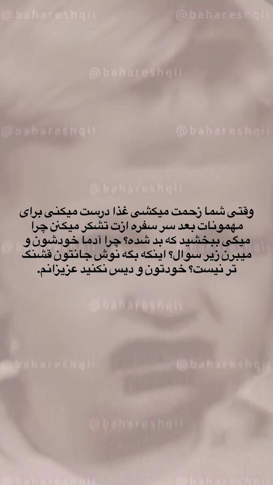  جدید ترین استوری اینستاگرام بهار اسحاقی