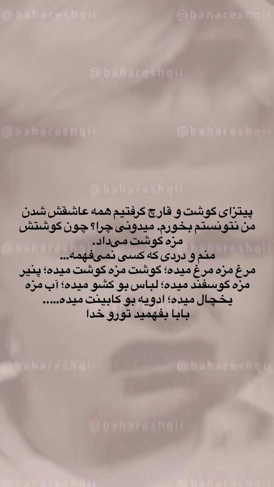  جدید ترین استوری اینستاگرام بهار اسحاقی