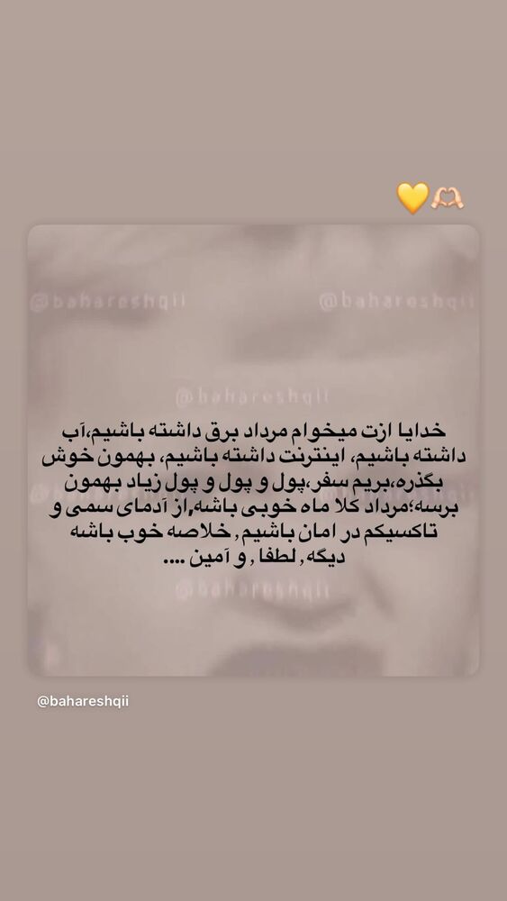  جدید ترین استوری اینستاگرام بهار اسحاقی