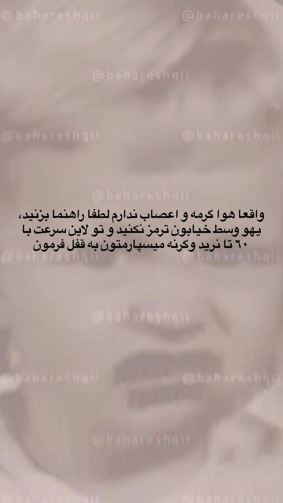  جدید ترین استوری اینستاگرام بهار اسحاقی