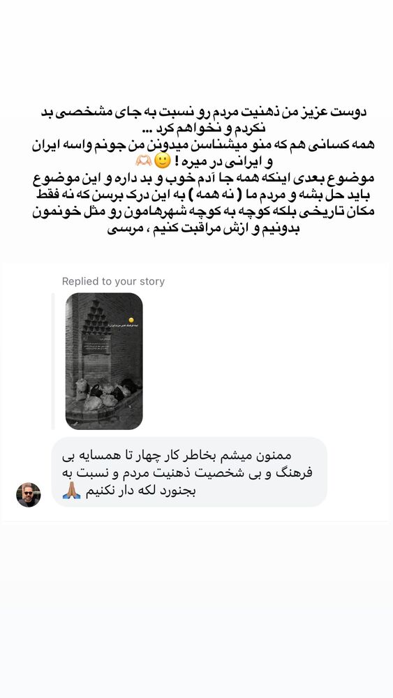  جدید ترین استوری اینستاگرام بهار اسحاقی