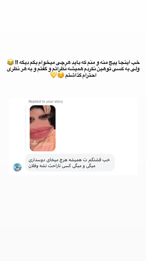  جدید ترین استوری اینستاگرام بهار اسحاقی