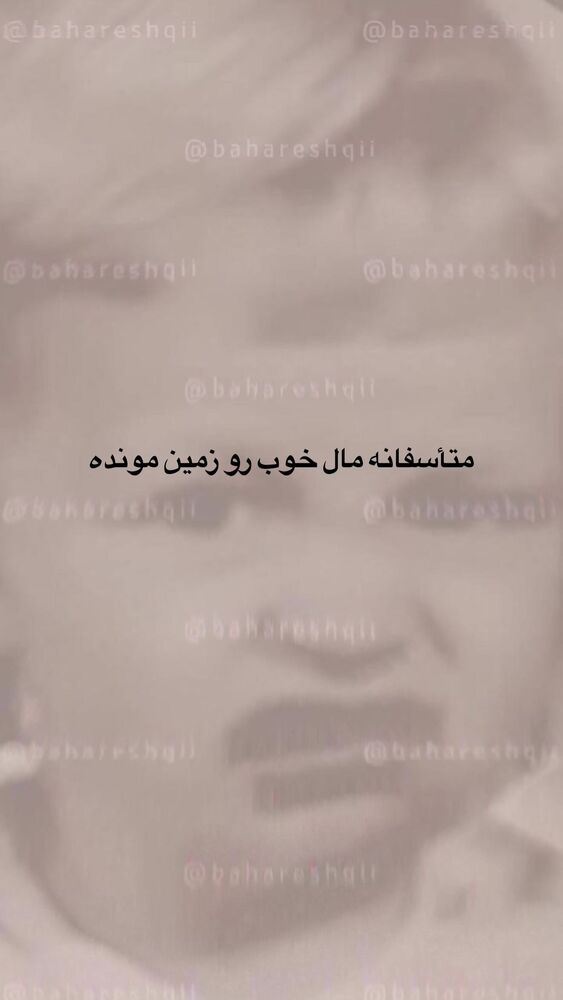  جدید ترین استوری اینستاگرام بهار اسحاقی