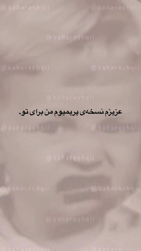  جدید ترین استوری اینستاگرام بهار اسحاقی