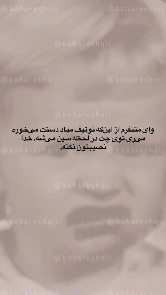  جدید ترین استوری اینستاگرام بهار اسحاقی