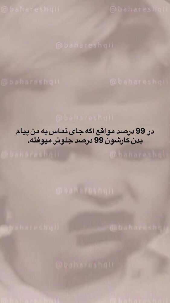  جدید ترین استوری اینستاگرام بهار اسحاقی