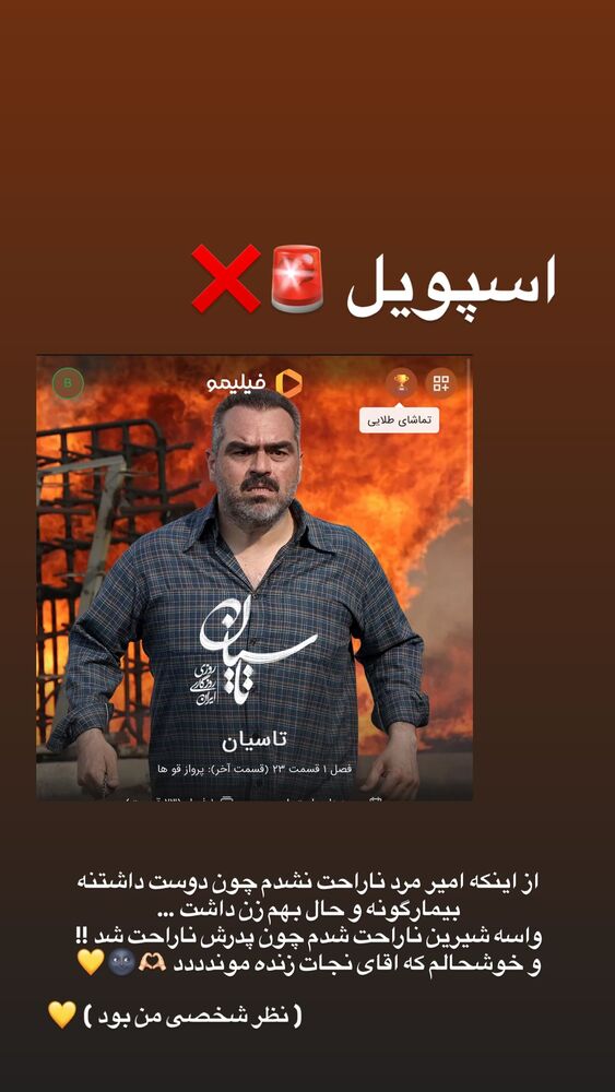  جدید ترین استوری اینستاگرام بهار اسحاقی