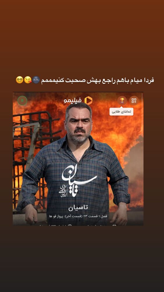  جدید ترین استوری اینستاگرام بهار اسحاقی