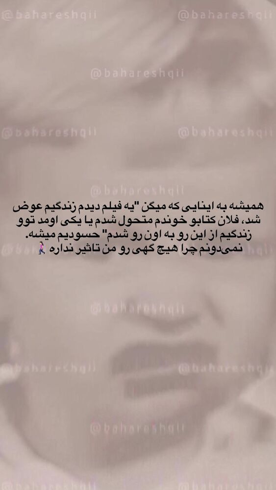  جدید ترین استوری اینستاگرام بهار اسحاقی