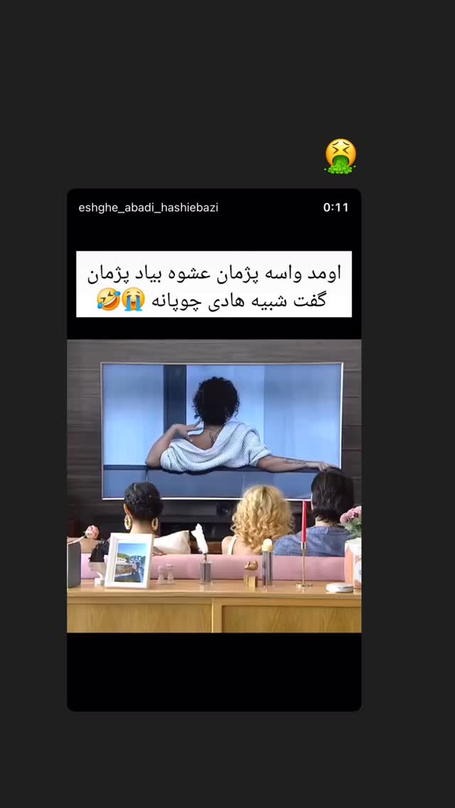  جدید ترین استوری اینستاگرام بهار اسحاقی