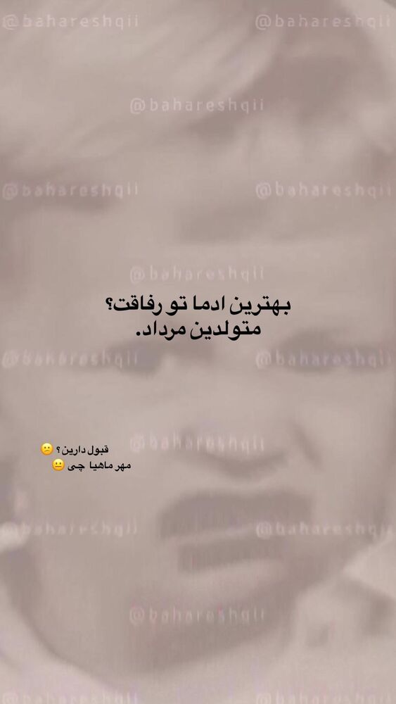  جدید ترین استوری اینستاگرام بهار اسحاقی