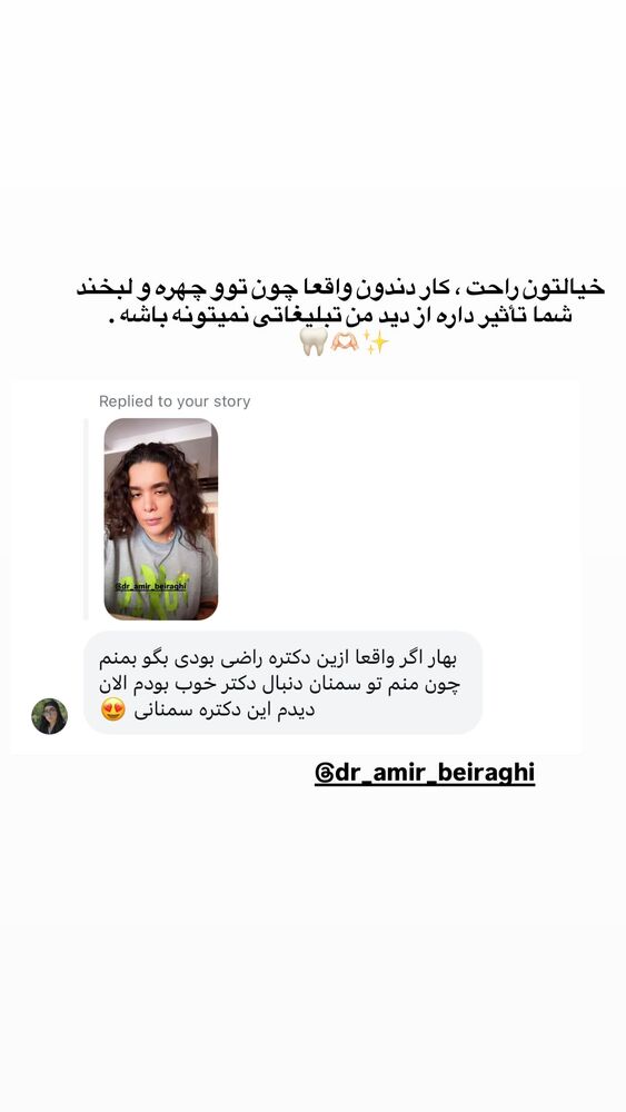  جدید ترین استوری اینستاگرام بهار اسحاقی